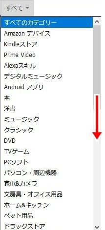 Amazonアウトレットの購入方法 PCブラウザ版 part1