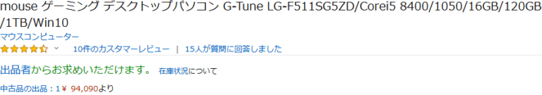 Amazonアウトレット mouse ゲーミング デスクトップパソコン G-Tune LG-F511SG5ZD/Corei5 8400/1050/16GB/120GB/1TB/Win10 