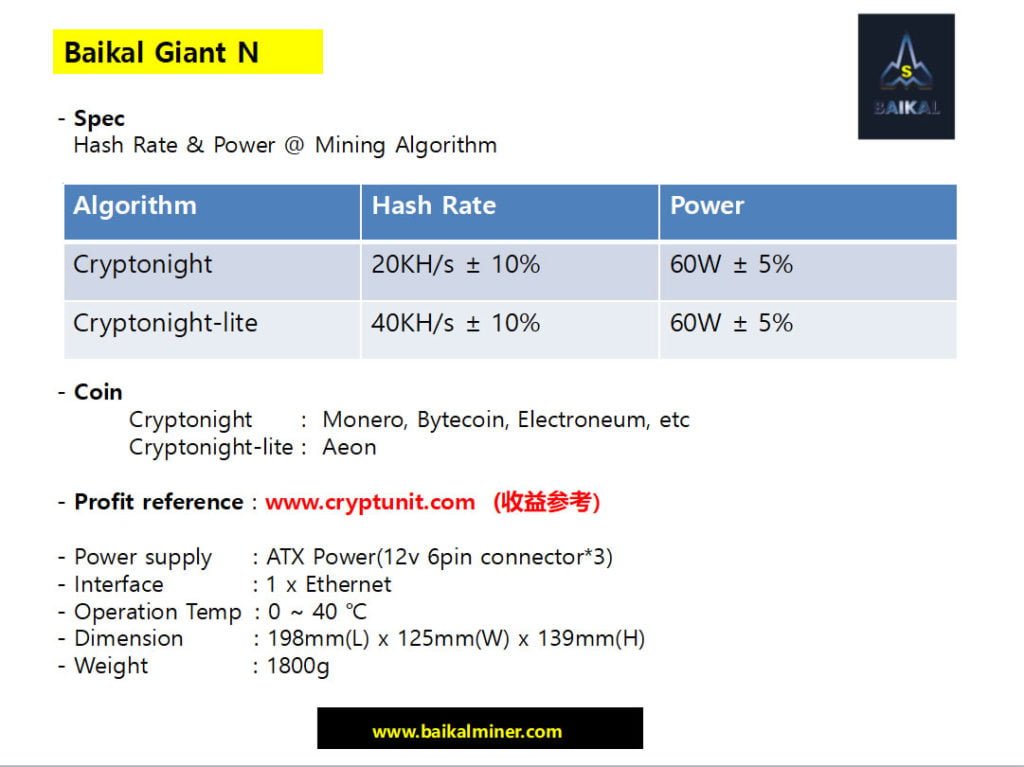 Baikal Giant-N spec