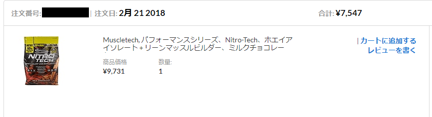 Nitro-Tech price 2018_5_11