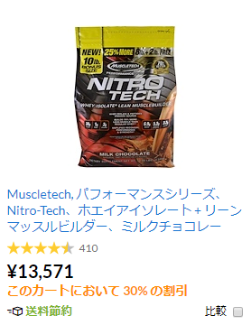 Nitro-Tech price 2018_5_11