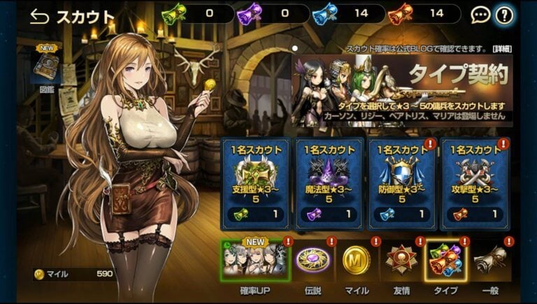 無課金ブラウンダスト日記5　べナカを求めて192連！ タイプ別契約書 魔法型終了