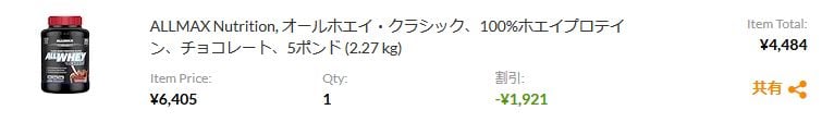 オールホエイ・クラシック　チョコレートの注文