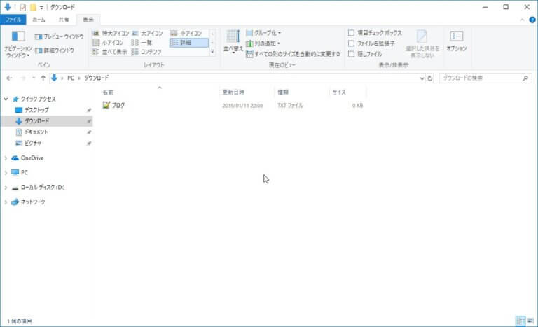 Windows10で拡張子を表示/非表示する方法 表示を選択後