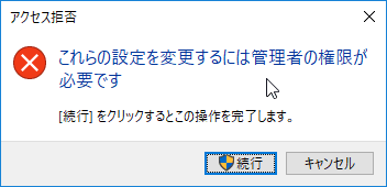 Firefoxでプロファイルを使ってブックマークやアドオンを分ける方法 アクセス拒否