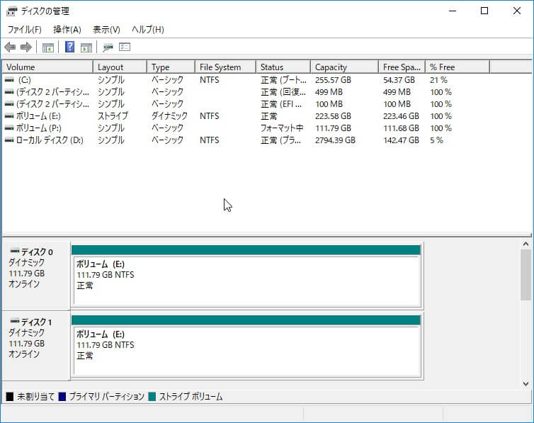 Windows10だけでSSDをRAID0で構築して高速化する方法 ストライプボリュームの作成完了確認