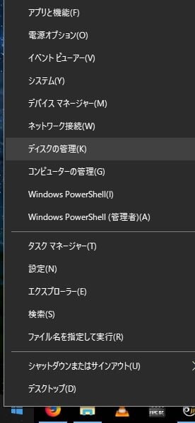 Windows10だけでSSDをRAID0で構築して高速化する方法 ディスクの管理の出し方