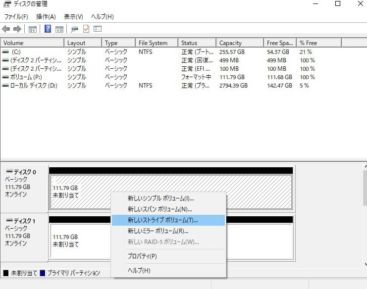 Windows10だけでSSDをRAID0で構築して高速化する方法 ストライプボリュームを作成