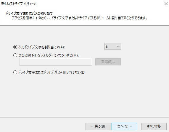 Windows10だけでSSDをRAID0で構築して高速化する方法 ストライプボリュームを作成 ストライプボリュームウィザード ドライブ文字の割り当て