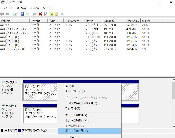 Windows10だけでSSDをRAID0で構築して高速化する方法 ボリュームの削除