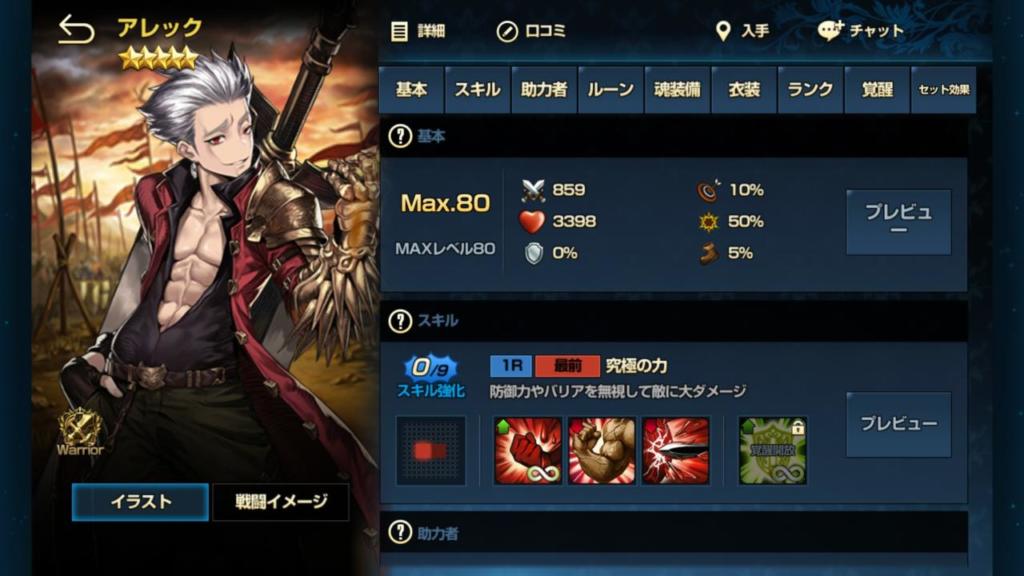 アレック