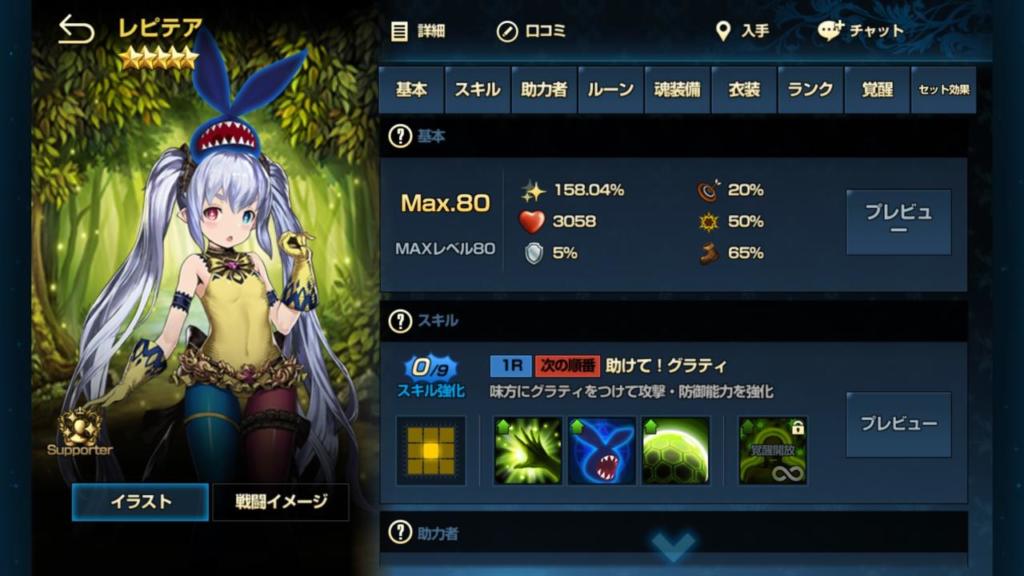 レピテア