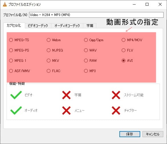 VLC Media Playerのカプセル化