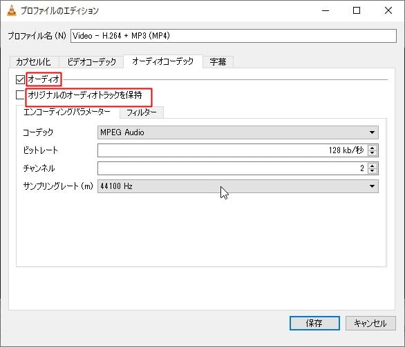 VLC Media Playerの変換のオーディオコーデック画面