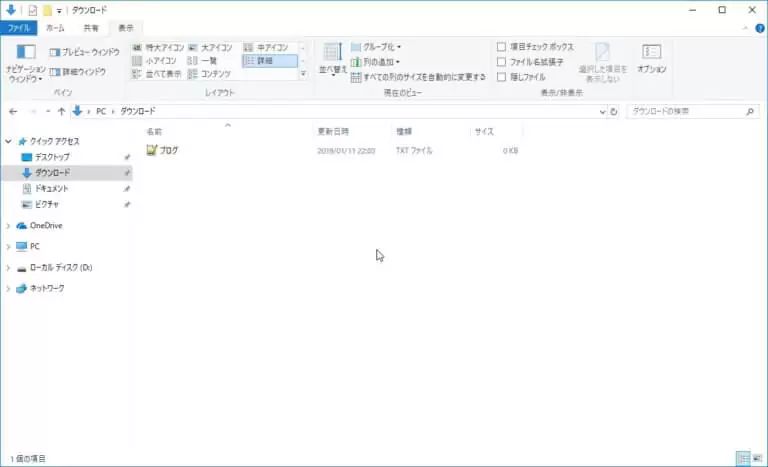 Windows10で拡張子を表示/非表示する方法 表示を選択後
